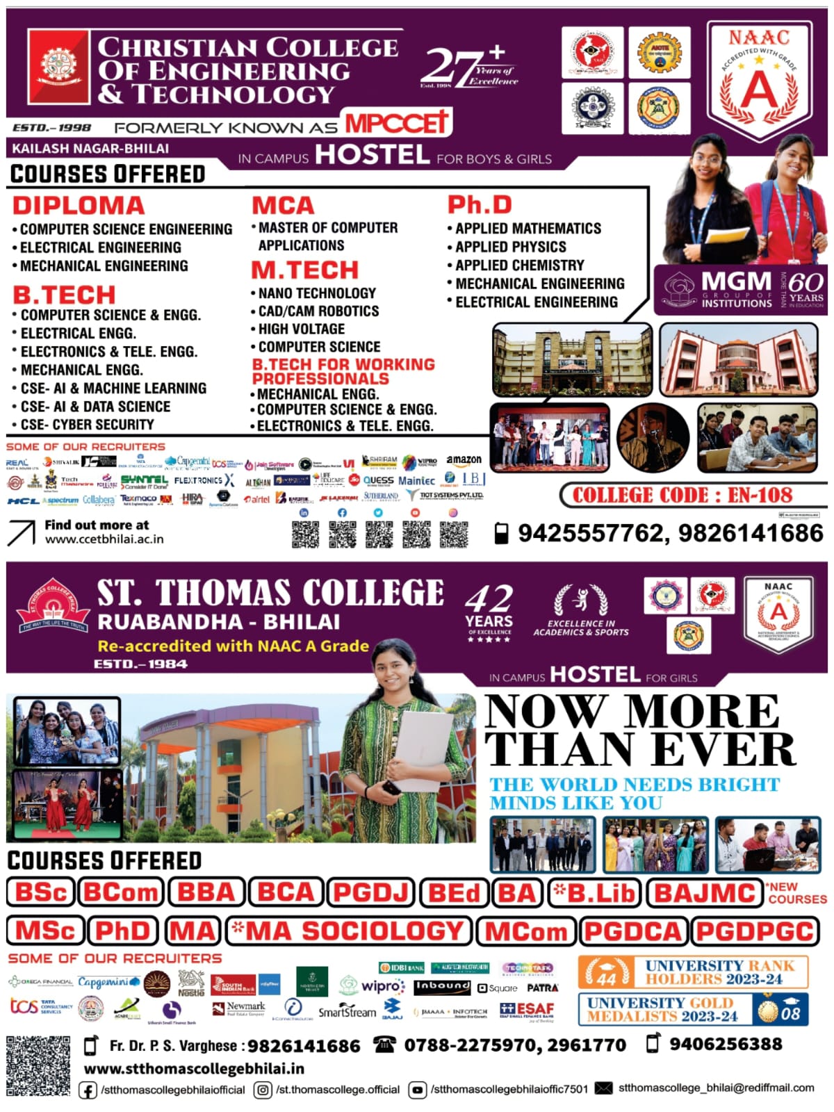 क्रिश्चियन कॉलेज