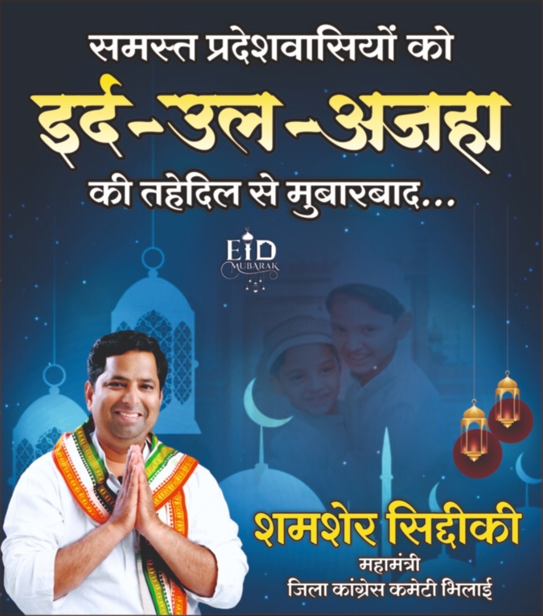 समशेर सिद्दीकी