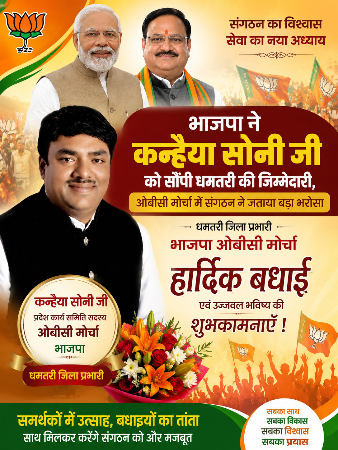 मुकेश