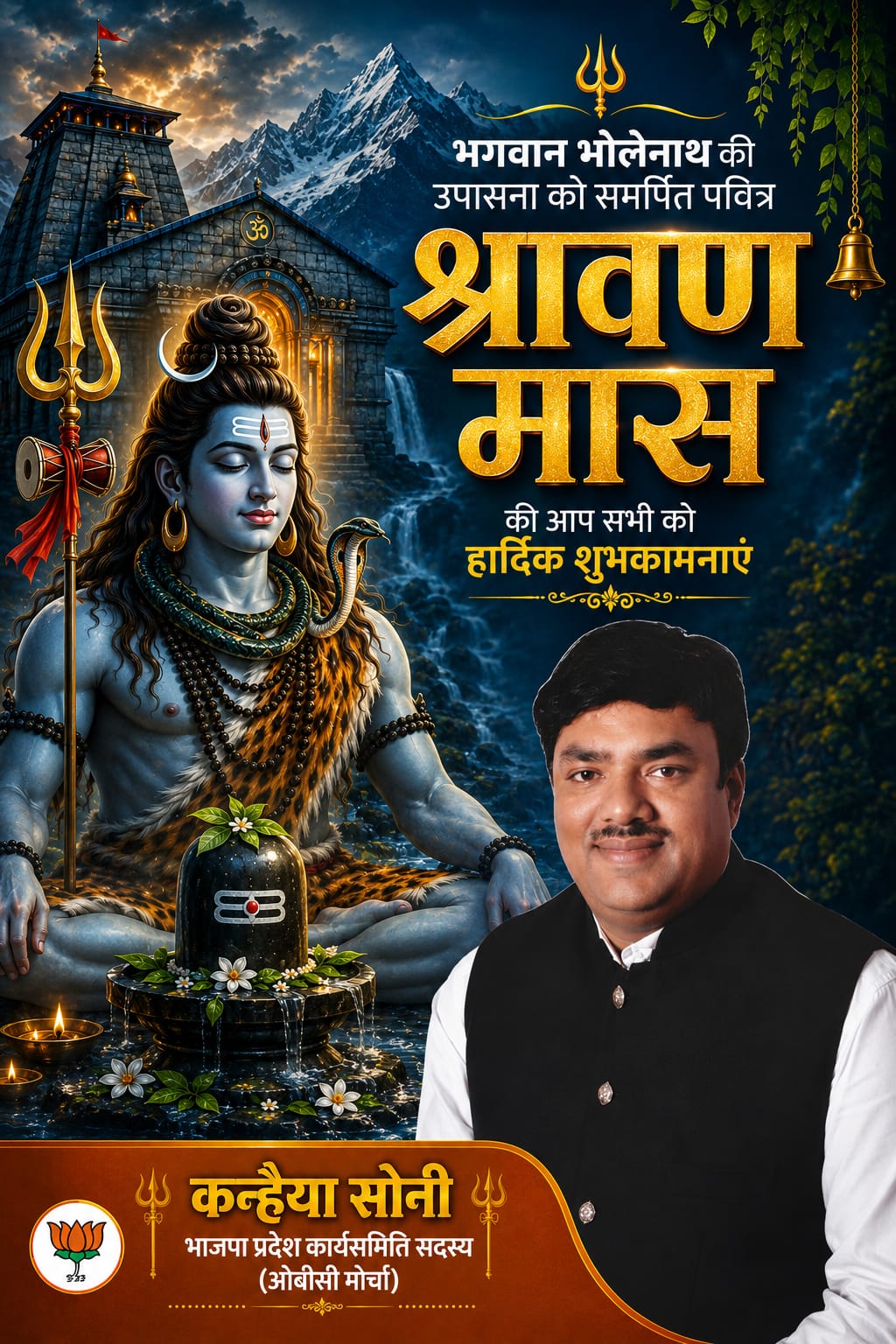 Soni ji