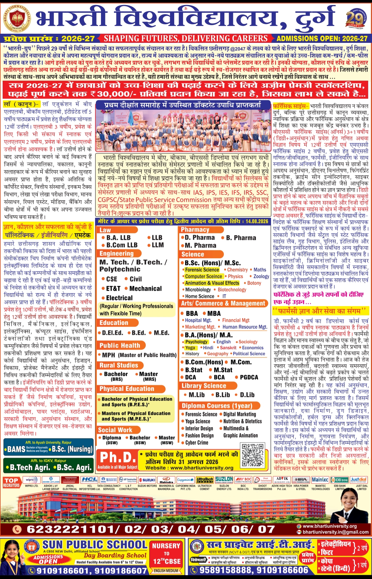 Bharti college