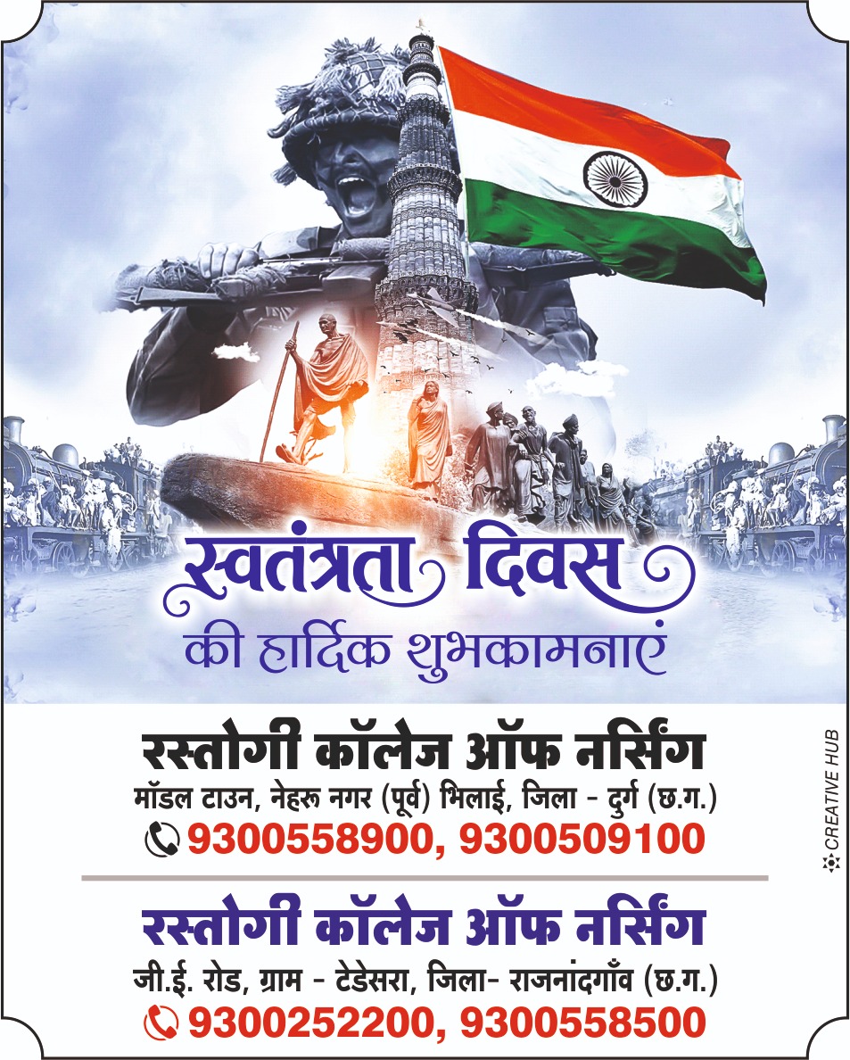 रस्तोगी कॉलेज