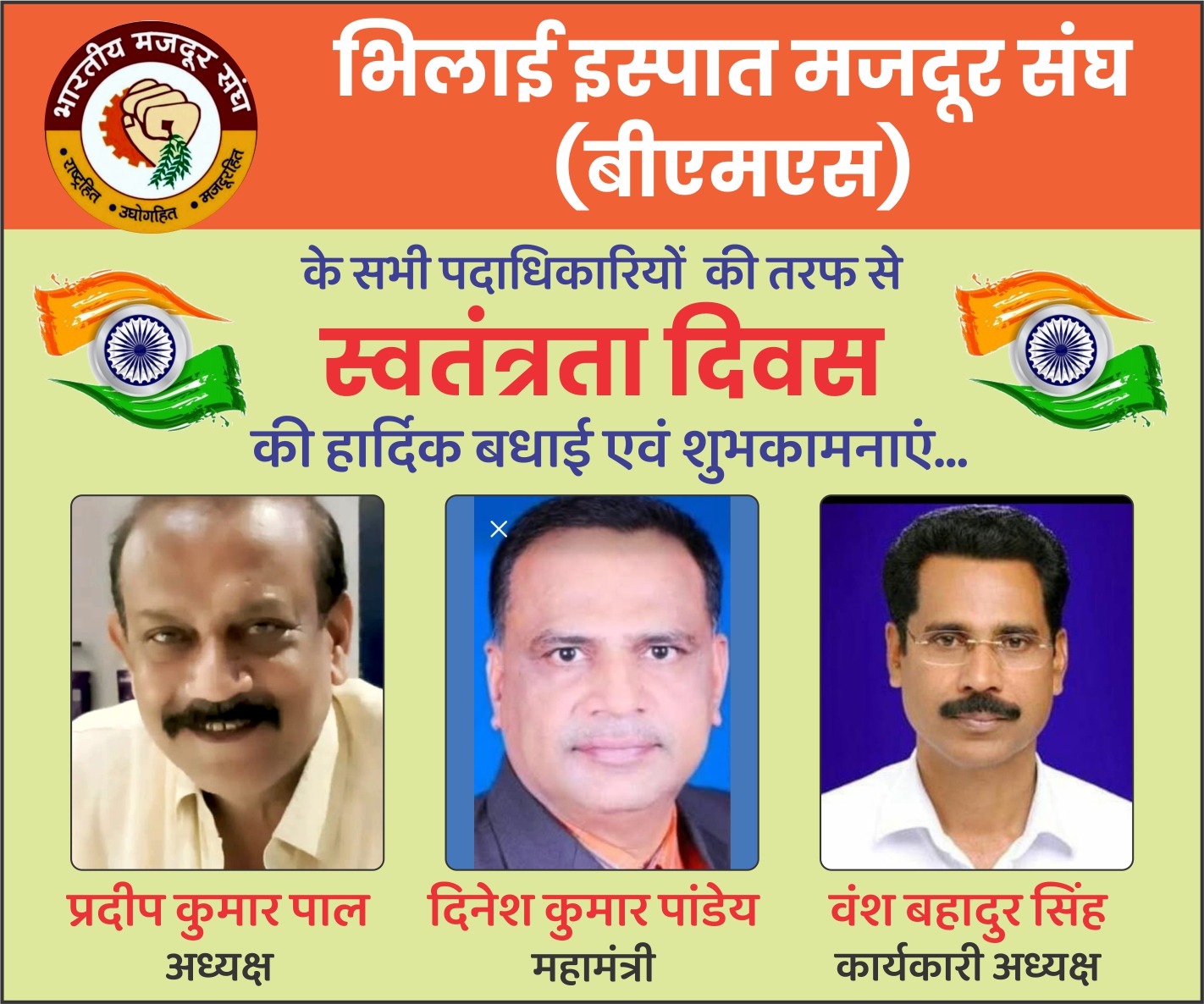 वंश बहादुर
