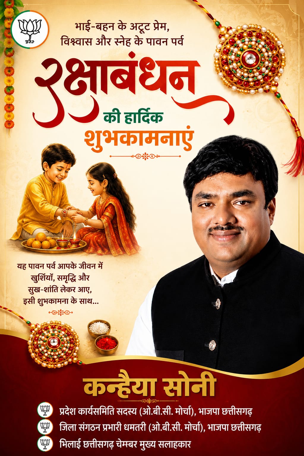 Soni ji