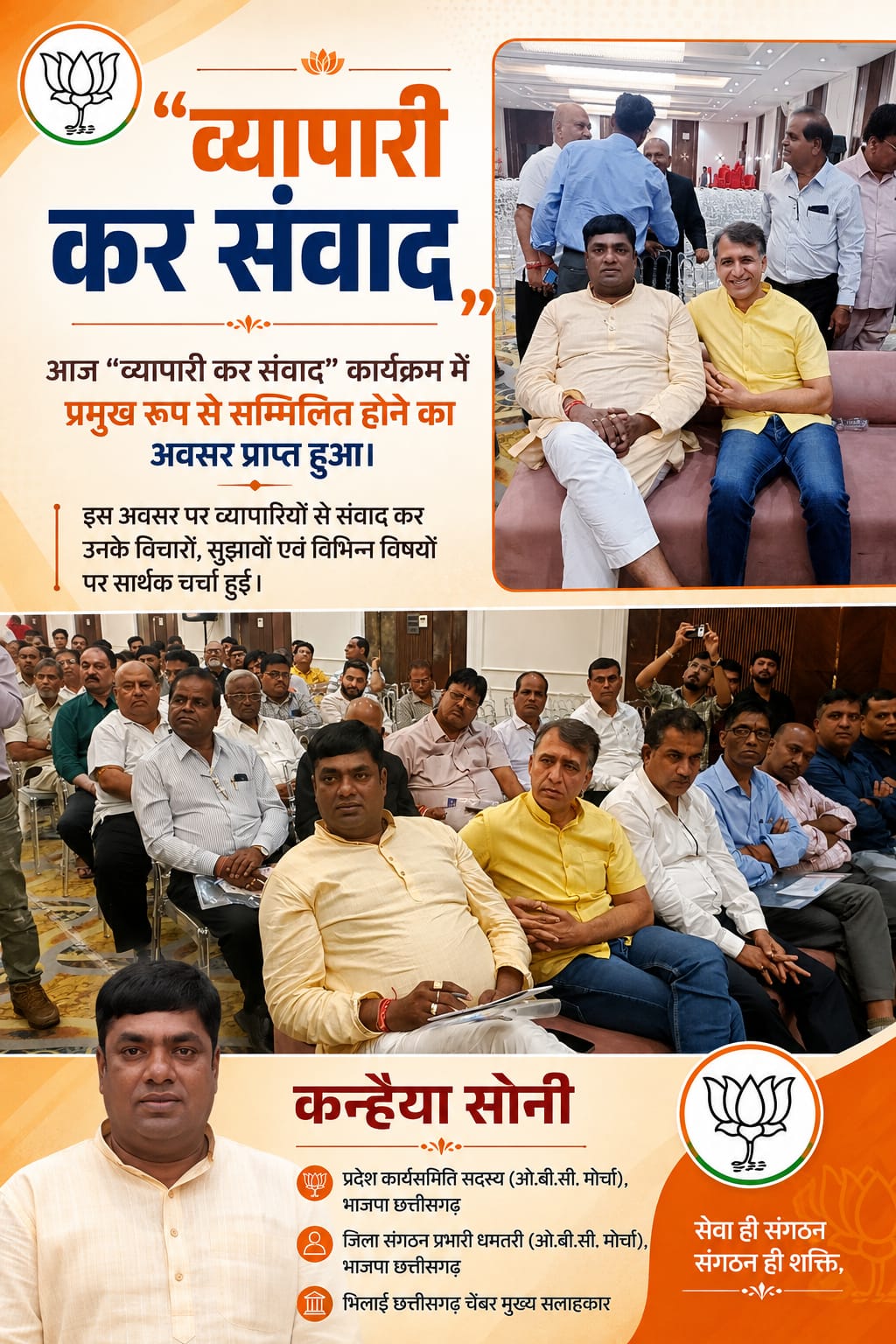 Soni ji