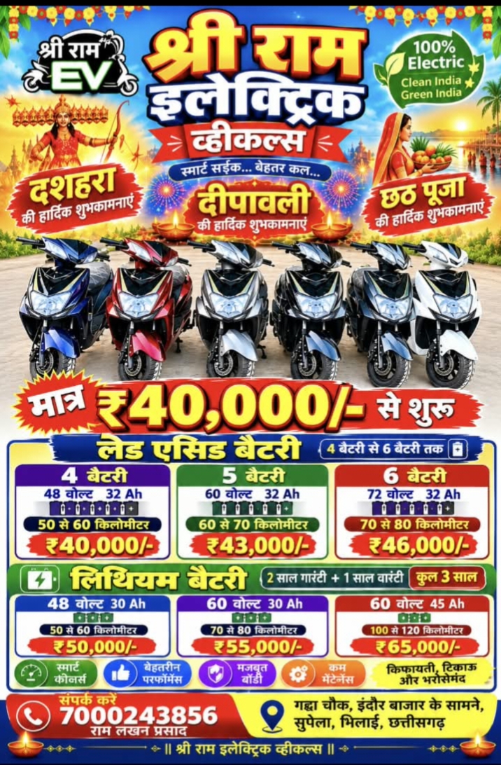 श्री राम